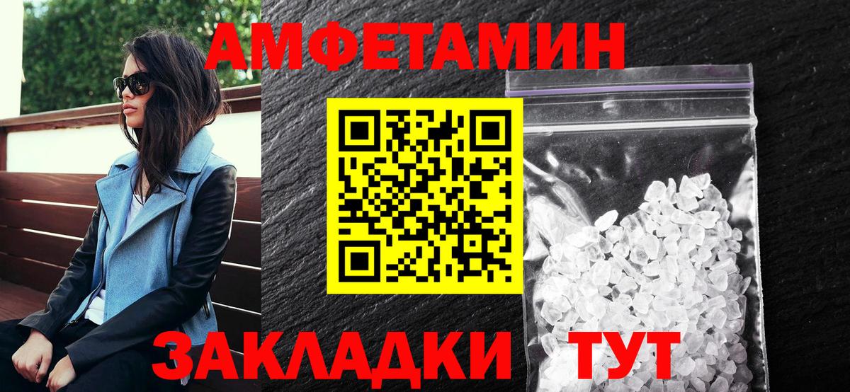 Кстово  Амфетамин  Вход с VPN  АМФЕТАМИН Premium 