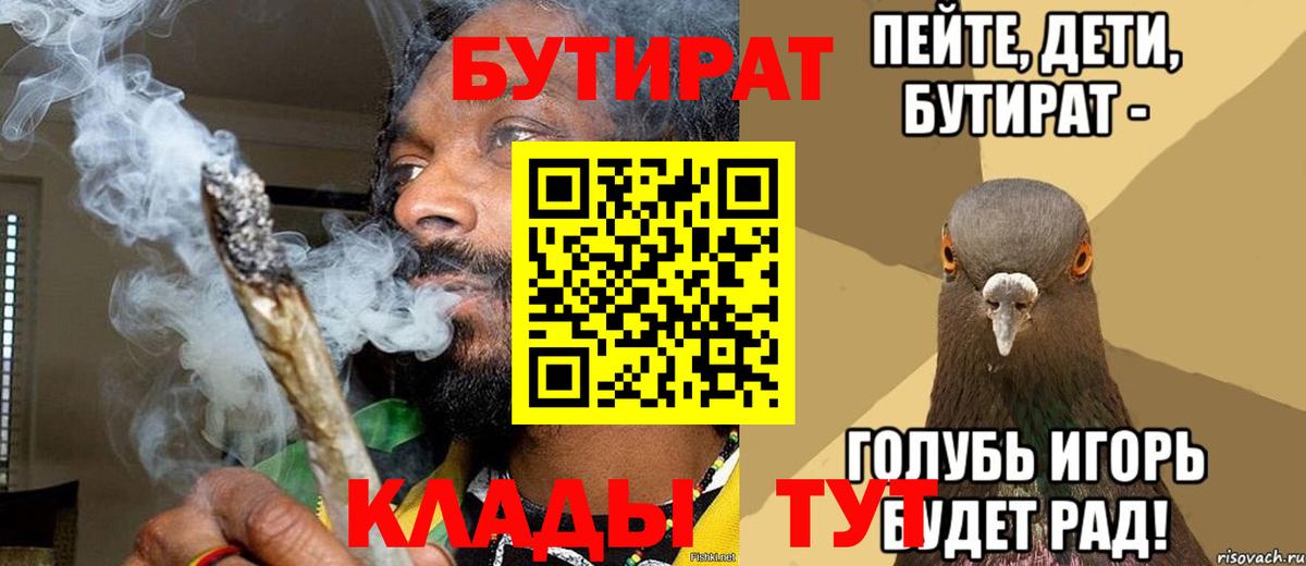 Бутират оксана  Вход с VPN  Кстово 