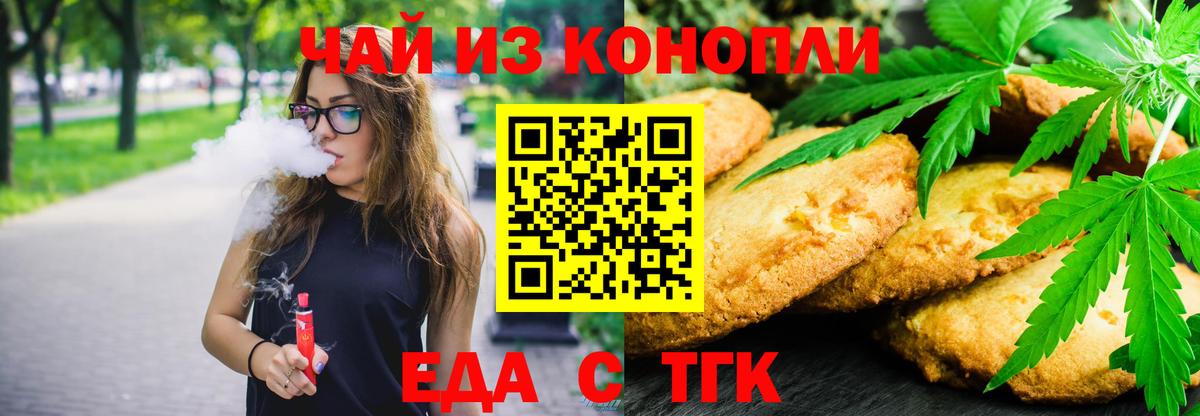 Кстово  Cannafood марихуана  Вход с VPN 