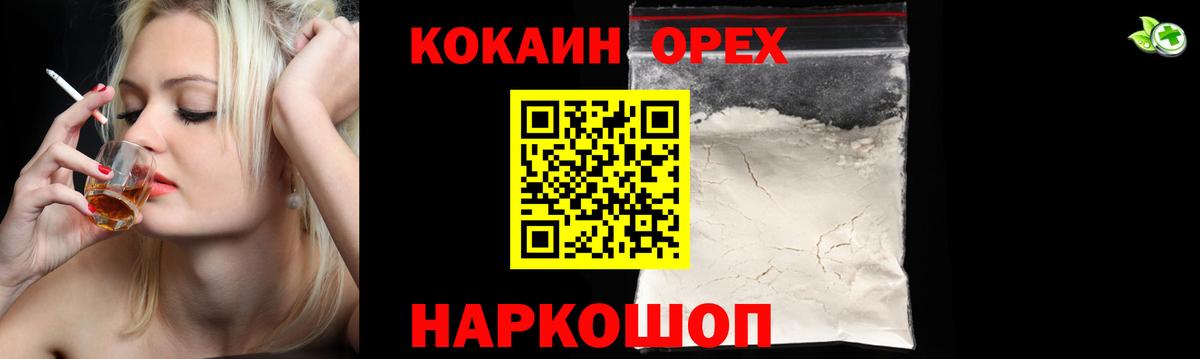 Cocaine VHQ  Cocaine 98%  Вход с VPN  Кстово 