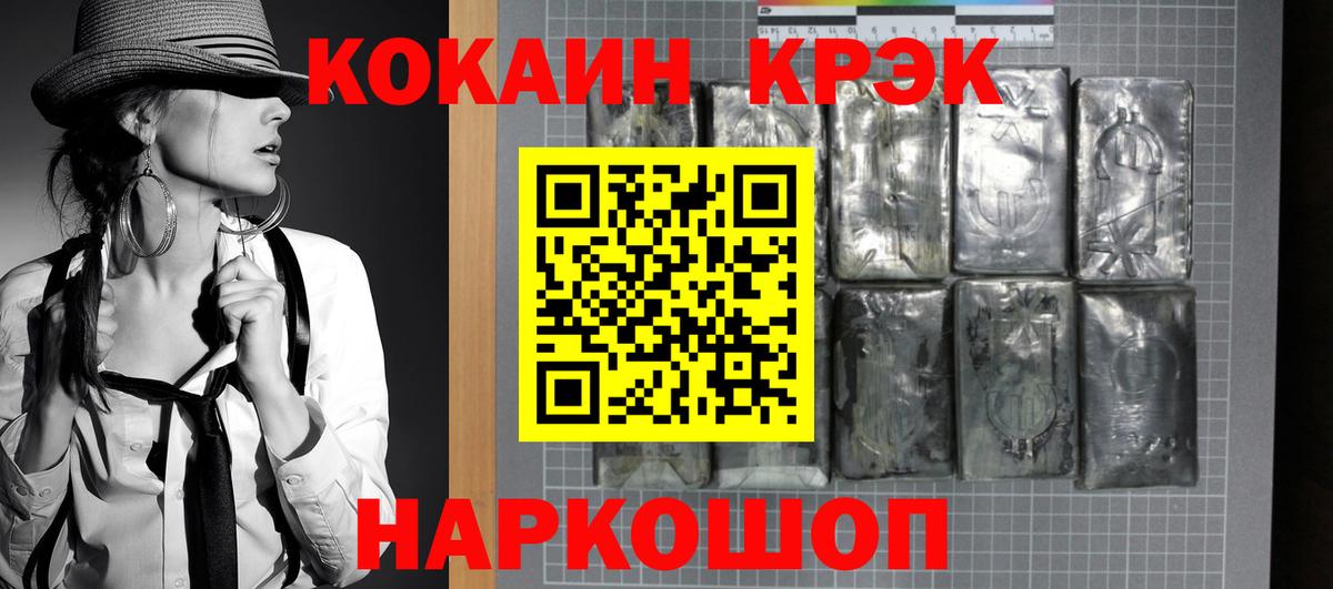 Cocaine Колумбийский Кстово