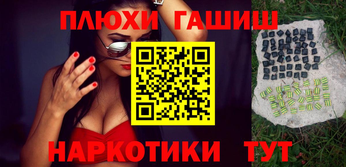 Гашиш  Вход с VPN  ГАШИШ Premium  Кстово  Гашиш Изолятор 