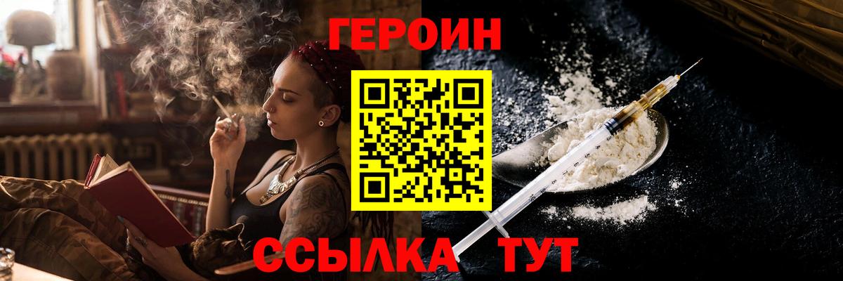 ГЕРОИН гречка Кстово