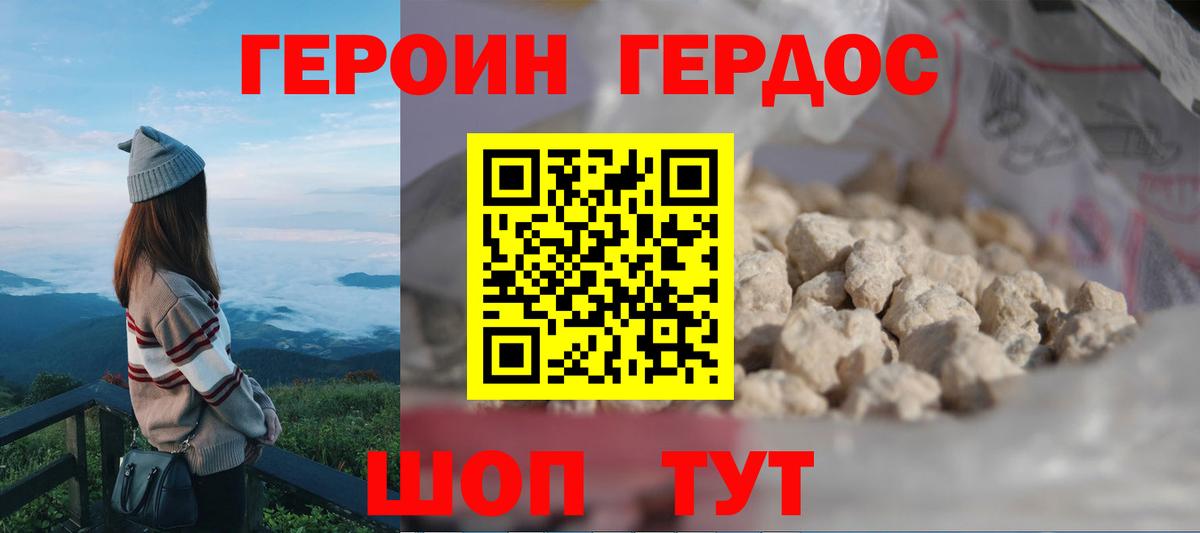 ГЕРОИН  Героин гречка  Вход с VPN  Кстово 