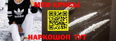 MESCALINE Коммунар