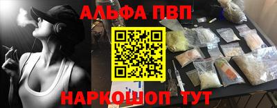 ALPHA-PVP Краснокаменск