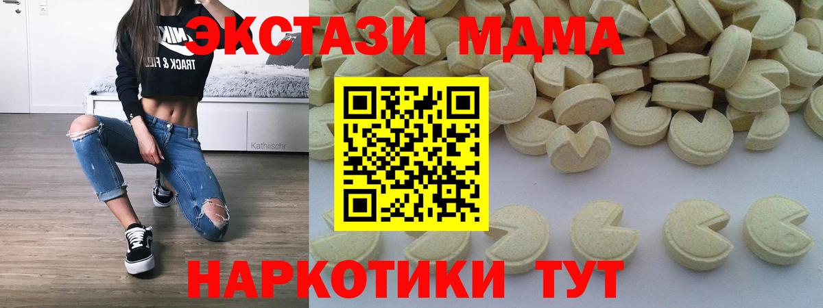 МДМА Molly Кстово