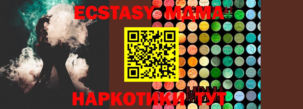 Кстово  МДМА Molly  Вход с VPN 