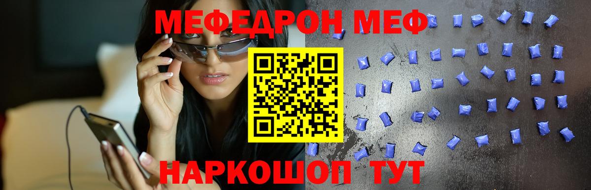 МЕФ  Меф  мега онион  Мефедрон VHQ  Вход с VPN  Кстово 