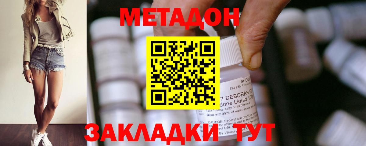 Кстово  МЕТАДОН methadone  Вход с VPN  дарк нет формула  МЕТАДОН белоснежный 
