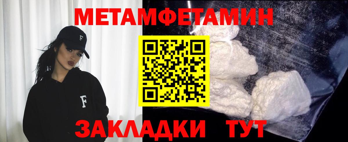 Метамфетамин пудра  Вход с VPN  Кстово 