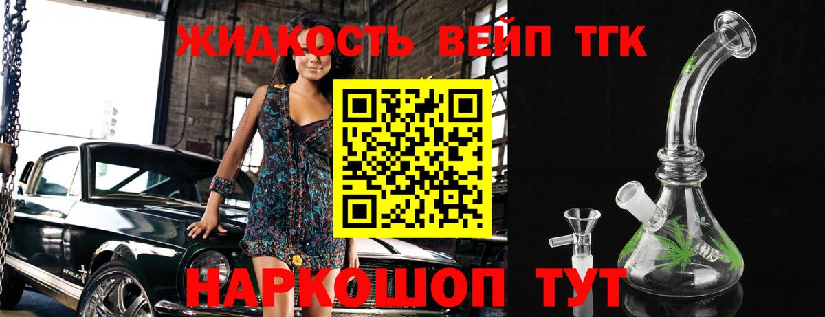 Кстово  ТГК THC oil  Вход с VPN 